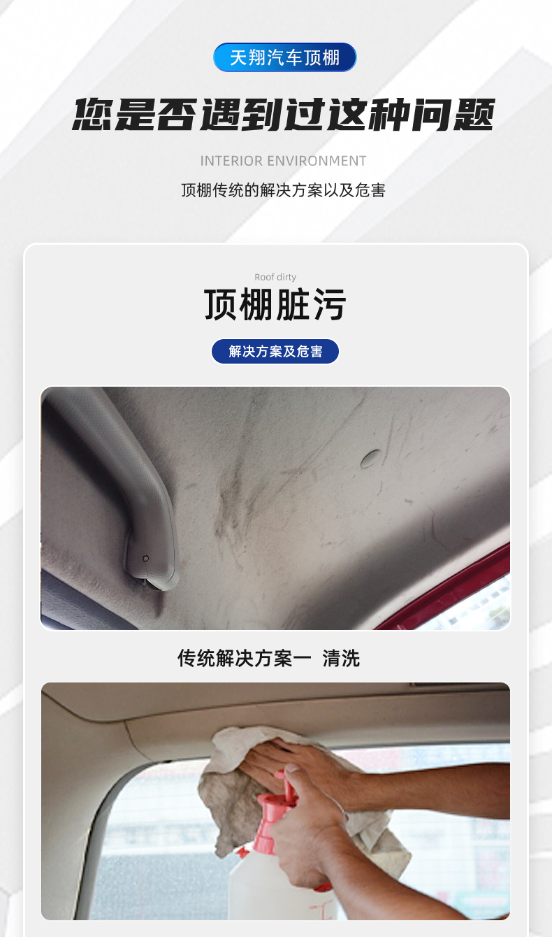 适用于适配长城h6/c30帝豪ec7传奇cs4专用汽车内饰顶棚布修复脱落改装