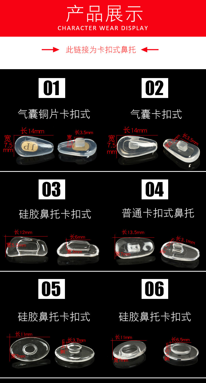 眼镜鼻托眼镜鼻托眼睛托硅胶防滑卡扣插入式配件框架气囊鼻托垫 21