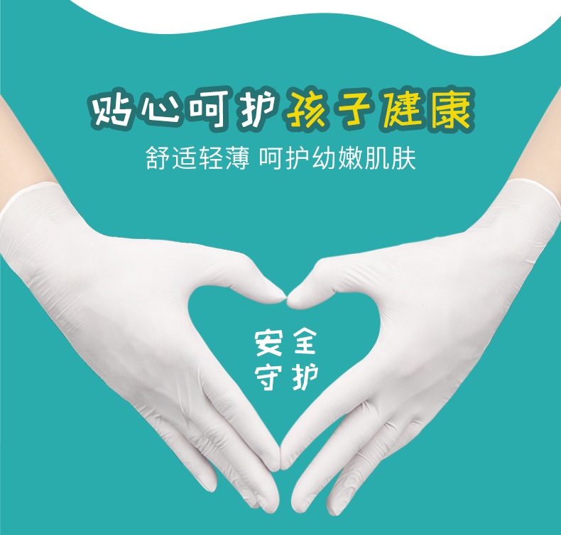 儿童一次性手套食品级防护小孩上学丁腈乳胶手套加厚盒装抽取式儿童款
