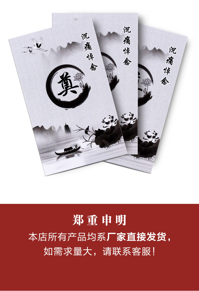 红包白喜事红包利是封帛金包吊唁包祭奠包白封包用品用品 200个 百元