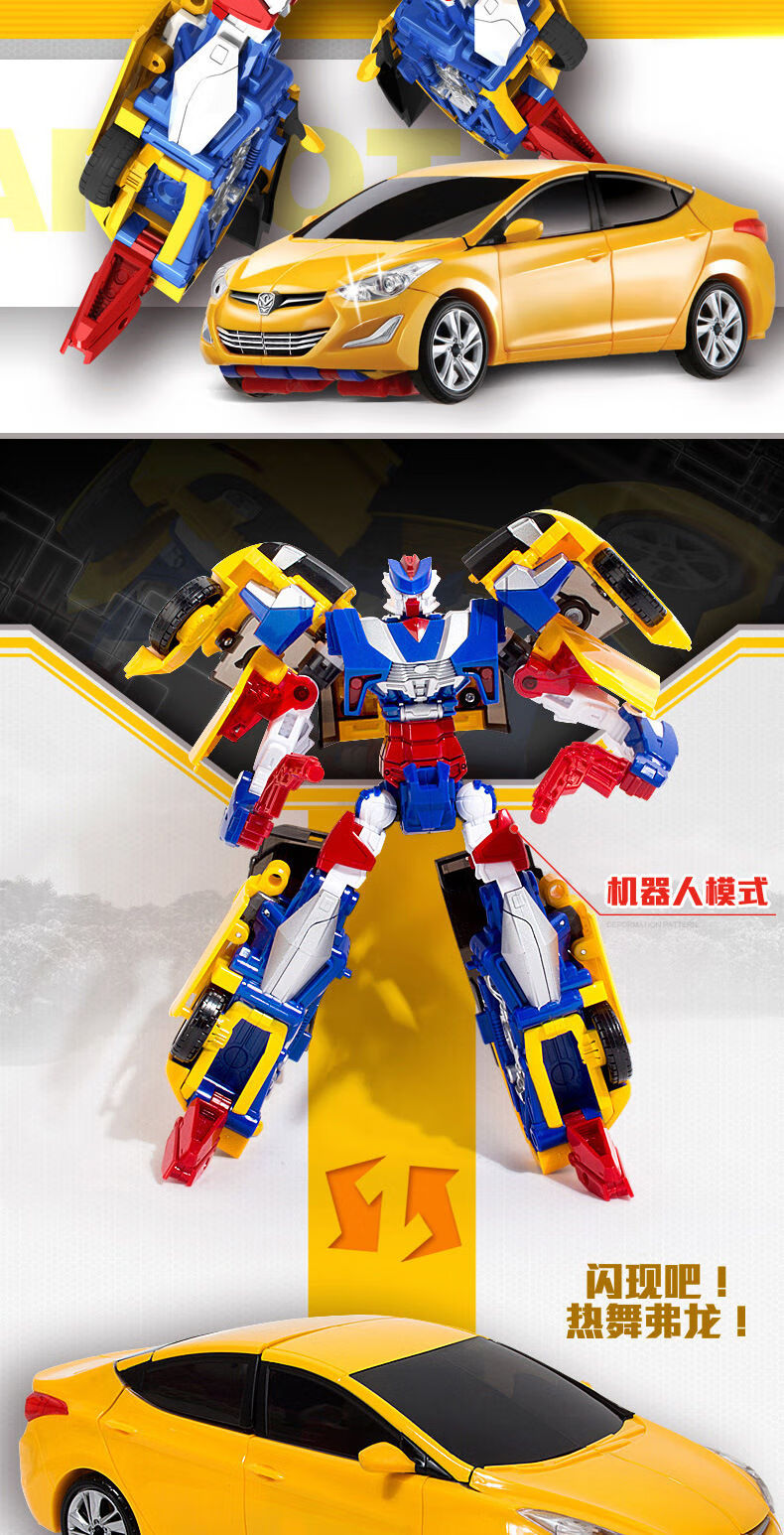 新款王牌车手变形机器人模型男孩益智儿童玩具 hcl-001王牌车手精英版