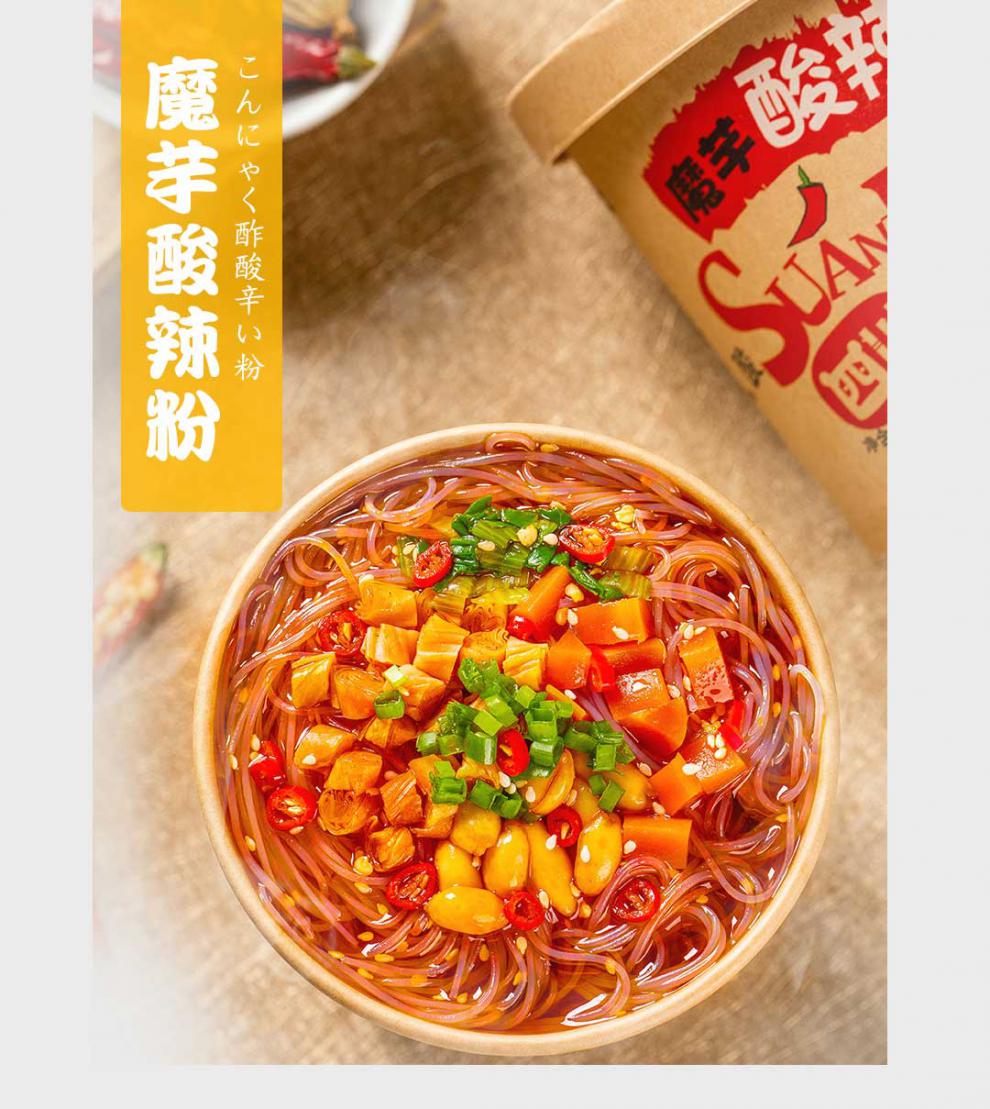 魔芋酸辣粉桶装重庆方便速食丝面米线夜宵代餐整箱294g6