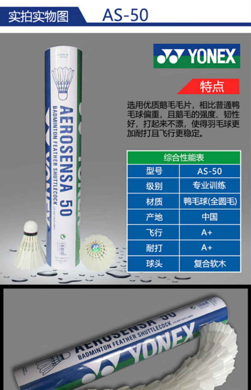 智乐蒙 林丹李宗伟同款as50羽毛球特选鸭毛3加一羽毛球as50鹅毛耐打