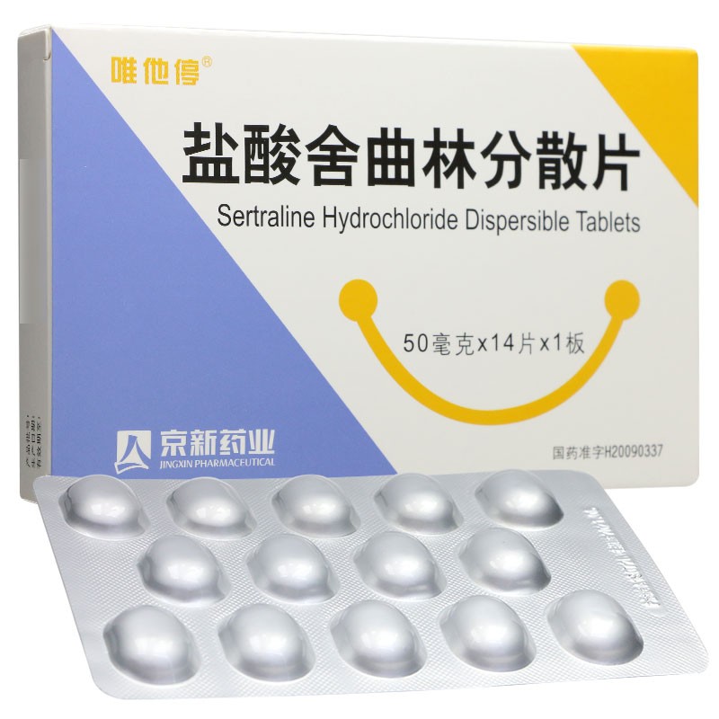唯他停 盐酸舍曲林分散片 50mg*14片/盒【凭处方预约】 【10盒】尊享