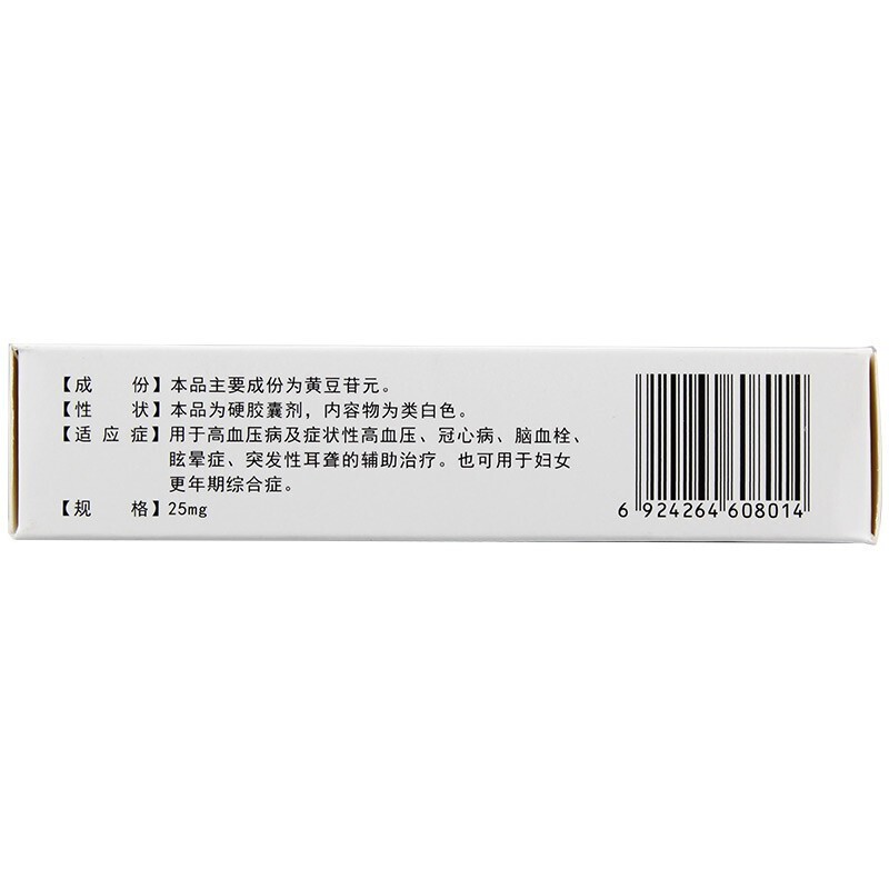 功达黄豆苷元胶囊25mg48粒1盒标准装
