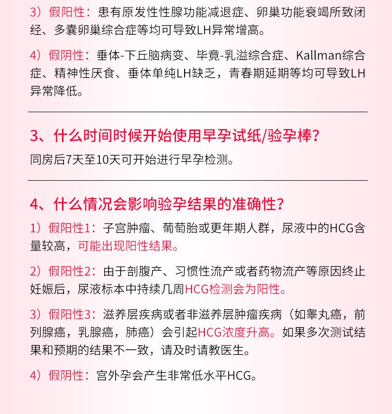 大卫牌早早孕试纸10条女验孕测孕棒怀孕试hcg测试纸早测测孕纸快速