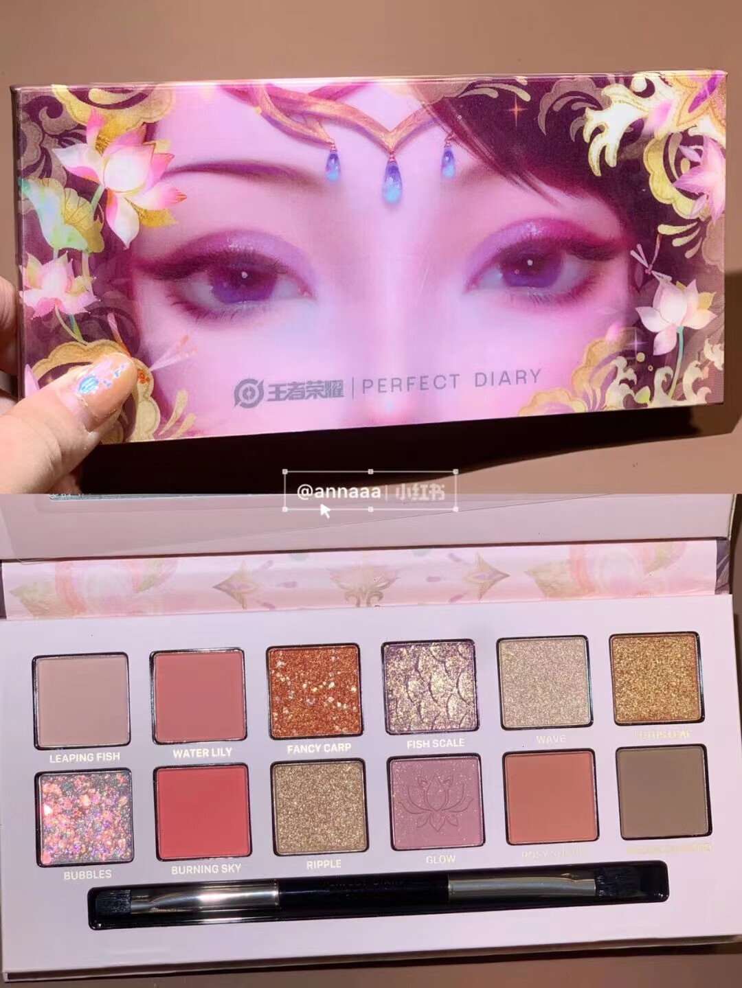 完美日记(perfect diary) 完美日记王者荣耀十二色联名野豹盘动物眼影