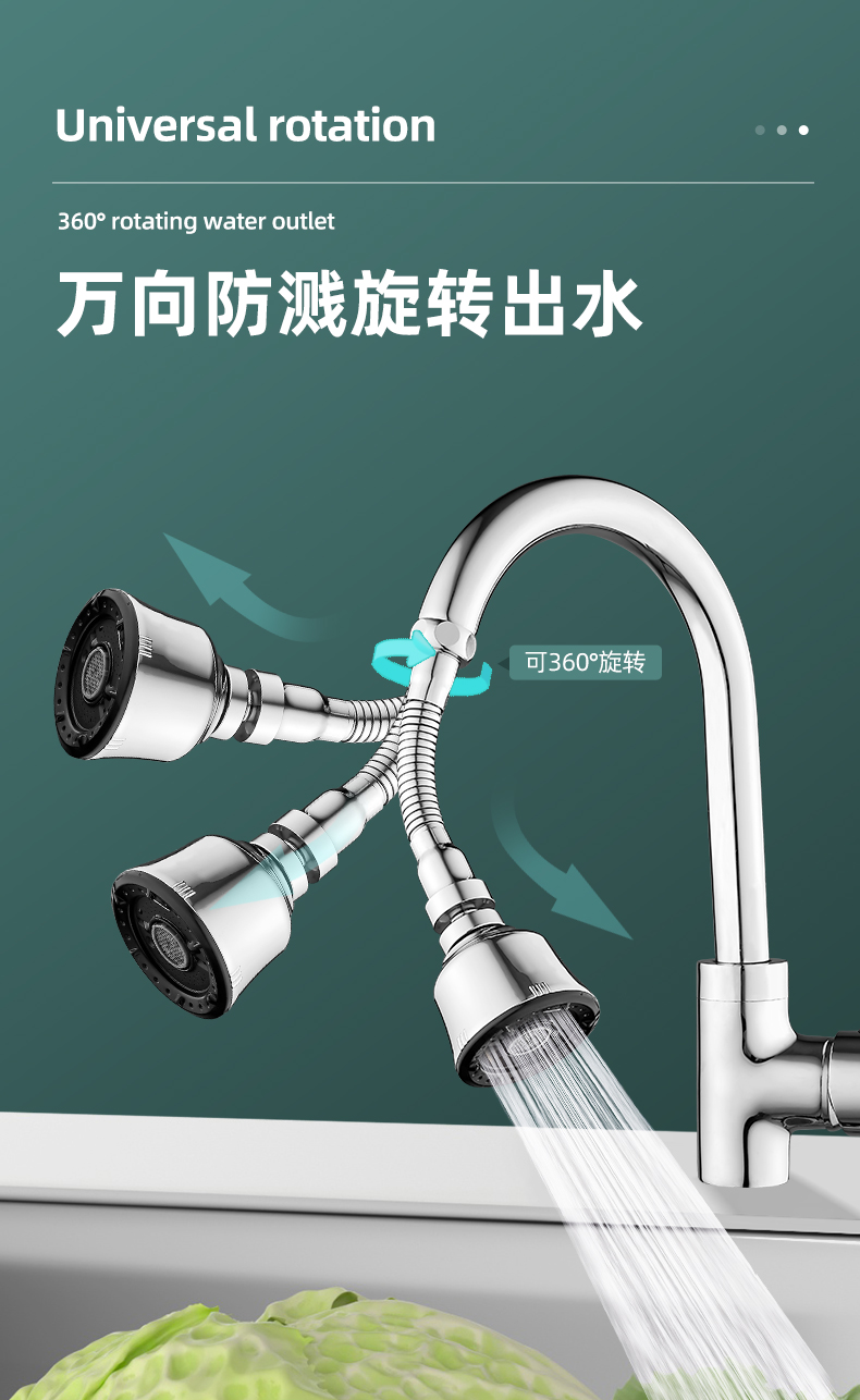 家韵厨房水龙头延伸器能万向转换接头洗菜盆池防溅神器花洒嘴旋转通用