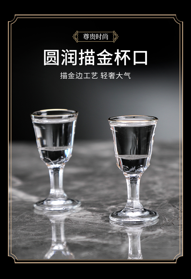 luscana白酒杯套装家用白酒分酒器玻璃杯小酒杯一口杯描金酒具烈酒