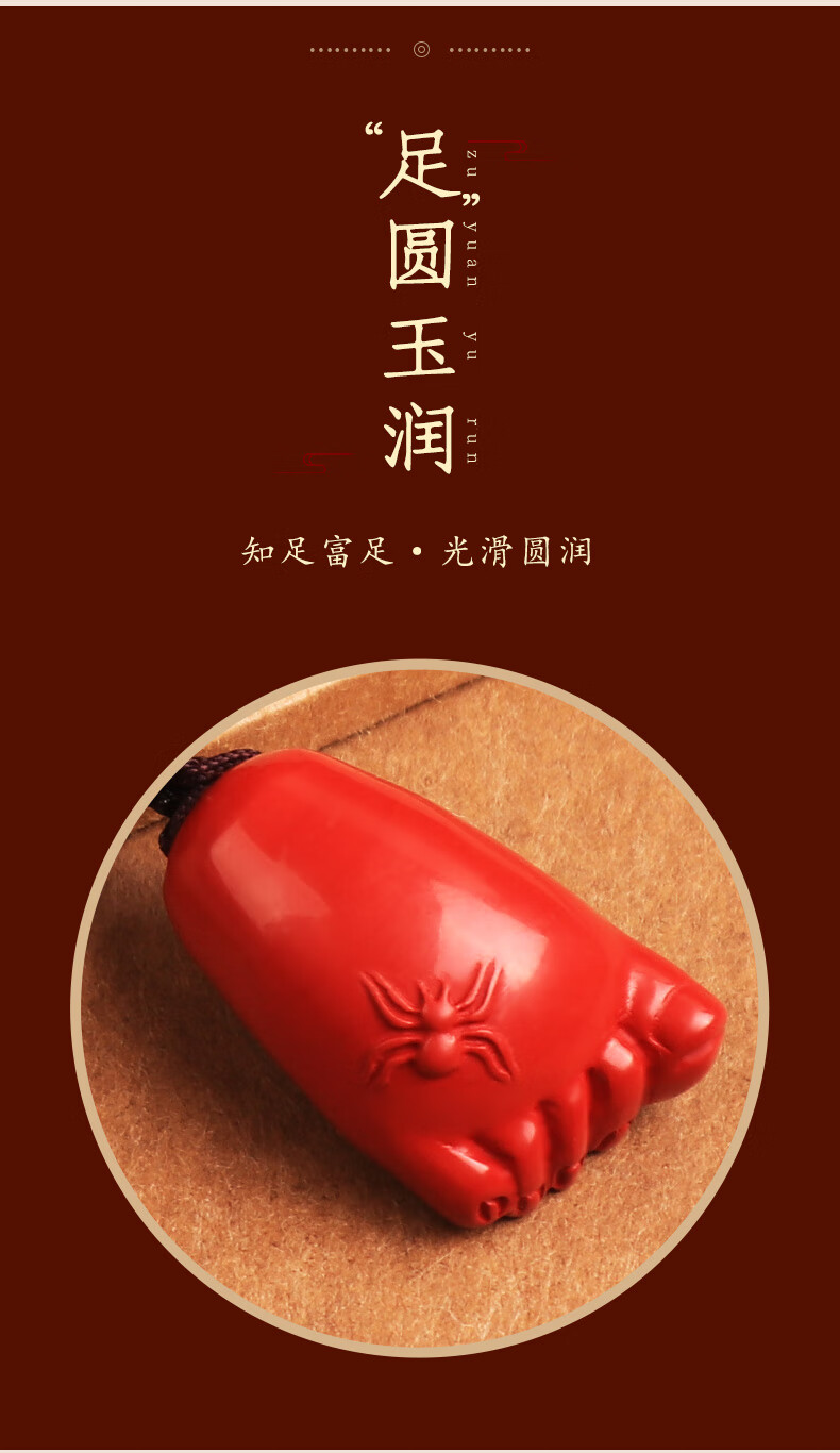 【官方旗舰】朱砂知足常乐挂件汽车钥匙扣个性脚丫脚印本命年吊坠宝宝