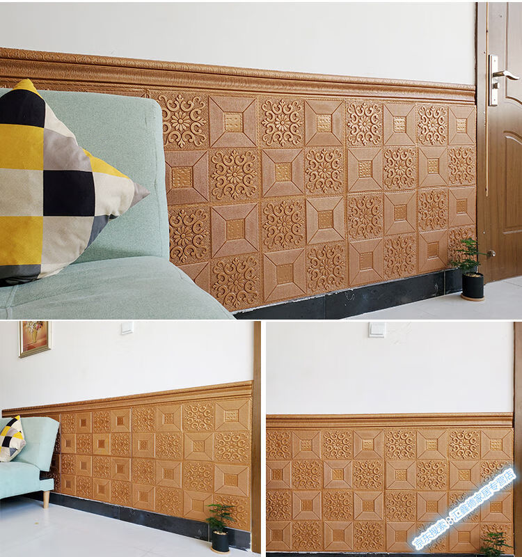 3d立体背景墙装饰墙贴客厅墙裙贴纸自粘壁纸护墙板软包防水墙围子 10