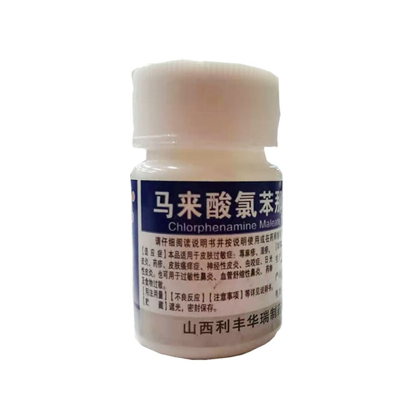 利丰 马来酸氯苯那敏片 100片/瓶 otc 用于皮肤过敏症荨麻疹湿疹神经