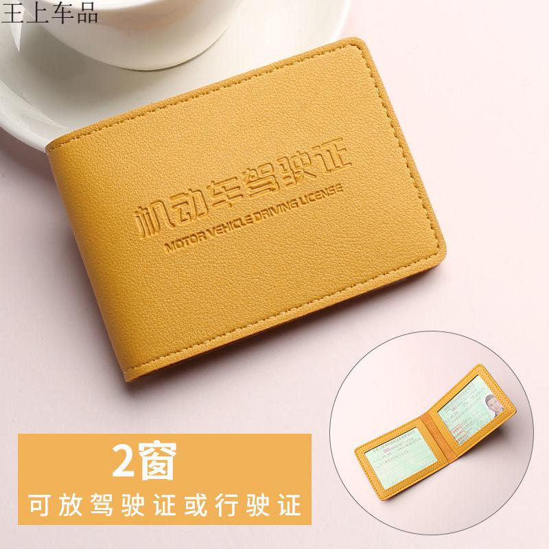 男女个性创意行驶证行车证二合一驾照本保护套驾驶证字款棕色2透明窗