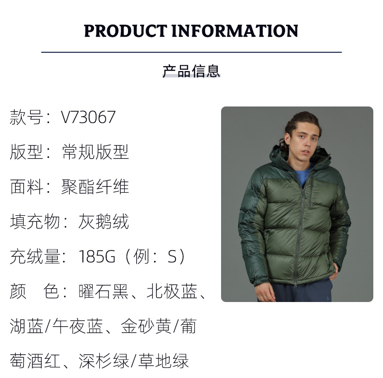 顶级户外 土拨鼠 Marmot V73263 185克700蓬拒水鹅绒 男士面包羽绒服 图21