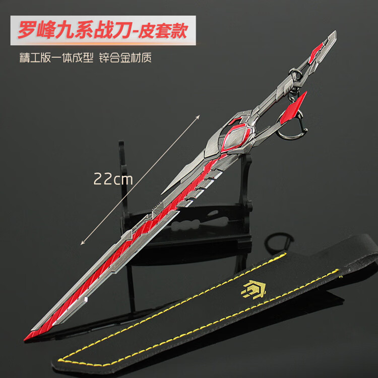 吞噬星空血影战刀 周边 罗峰九系合金模型金属摆件玩具22cm 罗峰九系