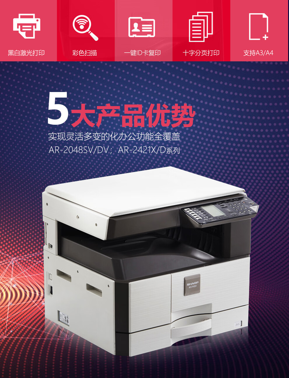 夏普sharpar2421x黑白a3激光办公复印机复印证件复印扫描打印2348s