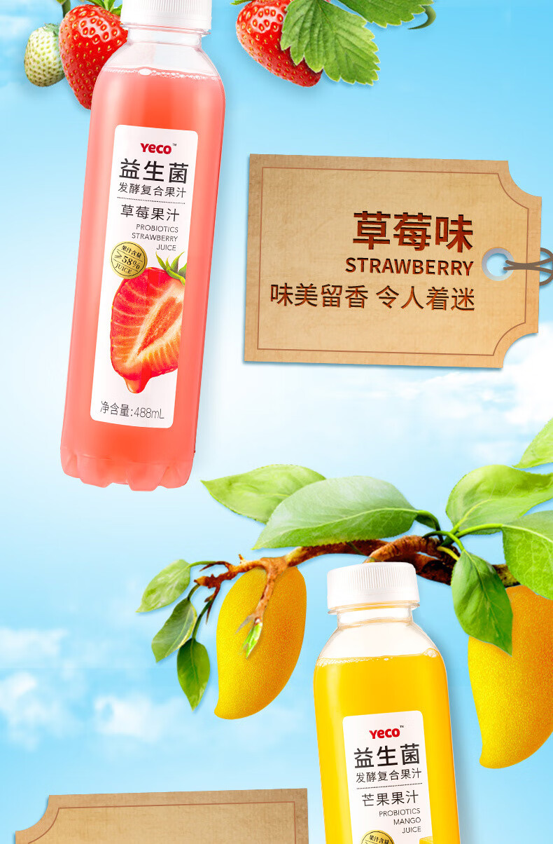 美盾yeco椰可鲜榨果汁益生菌果汁整箱488ml*15瓶装鲜榨饮料夏天喝的
