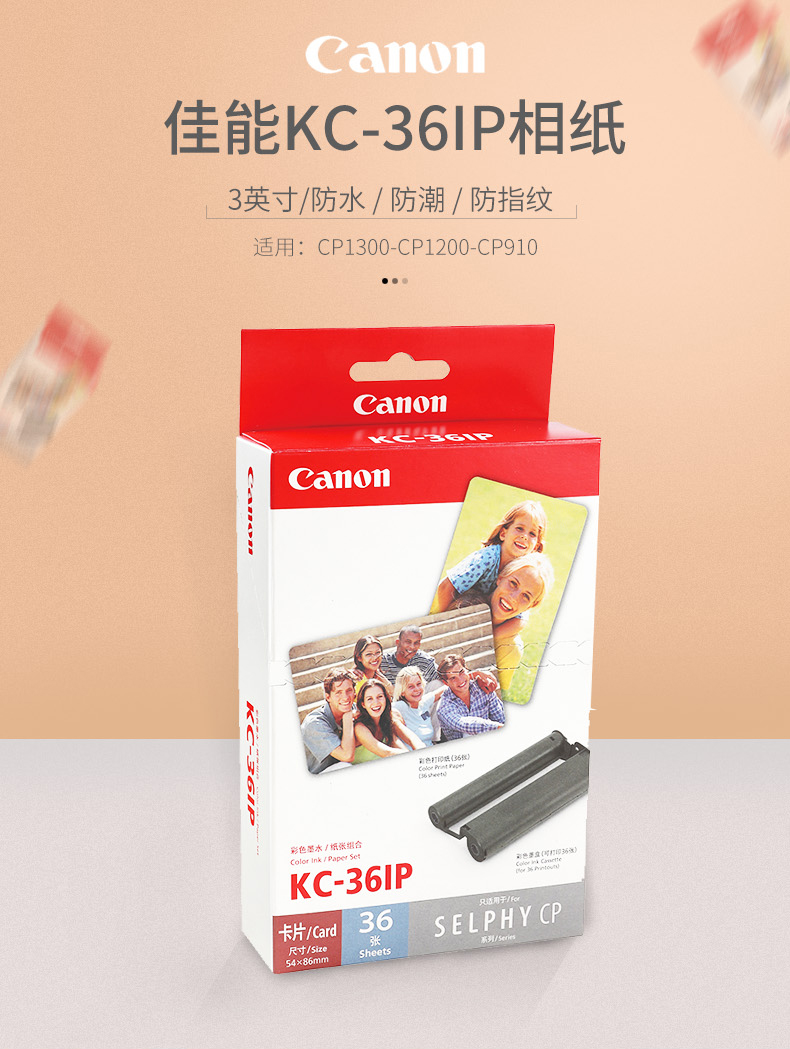 国行佳能cp1300热升华打印机1200kc36ip内含色带3寸照片纸c尺寸国行kc