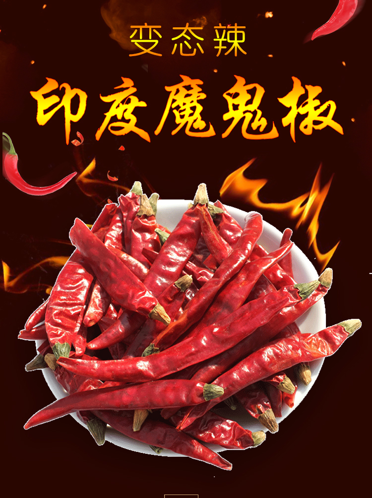 印度魔鬼红干辣椒5斤可选断魂椒超辣王特辣可剪段可粉面巨辣500g劲辣