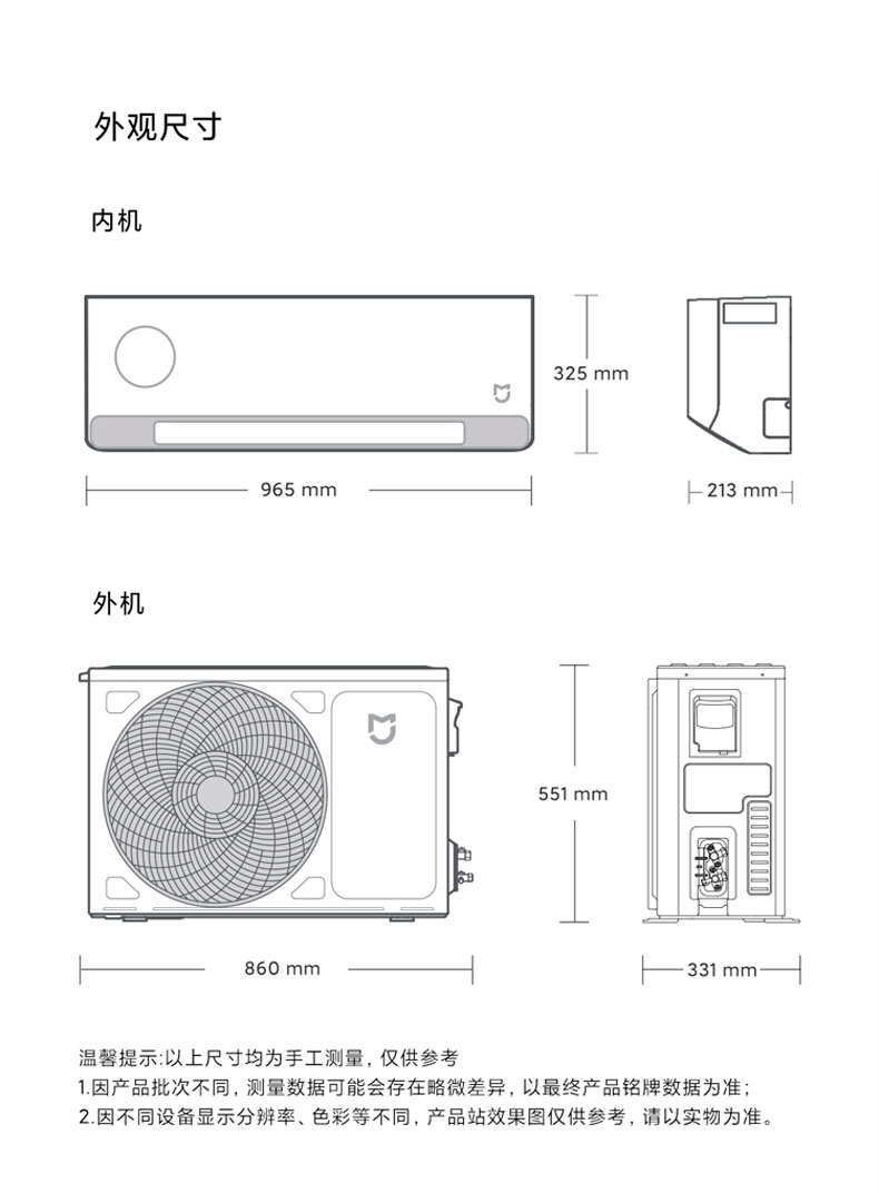 小米空调新风空调大1.