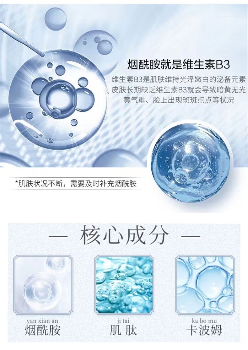 素秀臣氏维生素b3烟酰胺精华液小分子原液补水保湿提亮肤色 1瓶 体验装B3烟酰胺精华