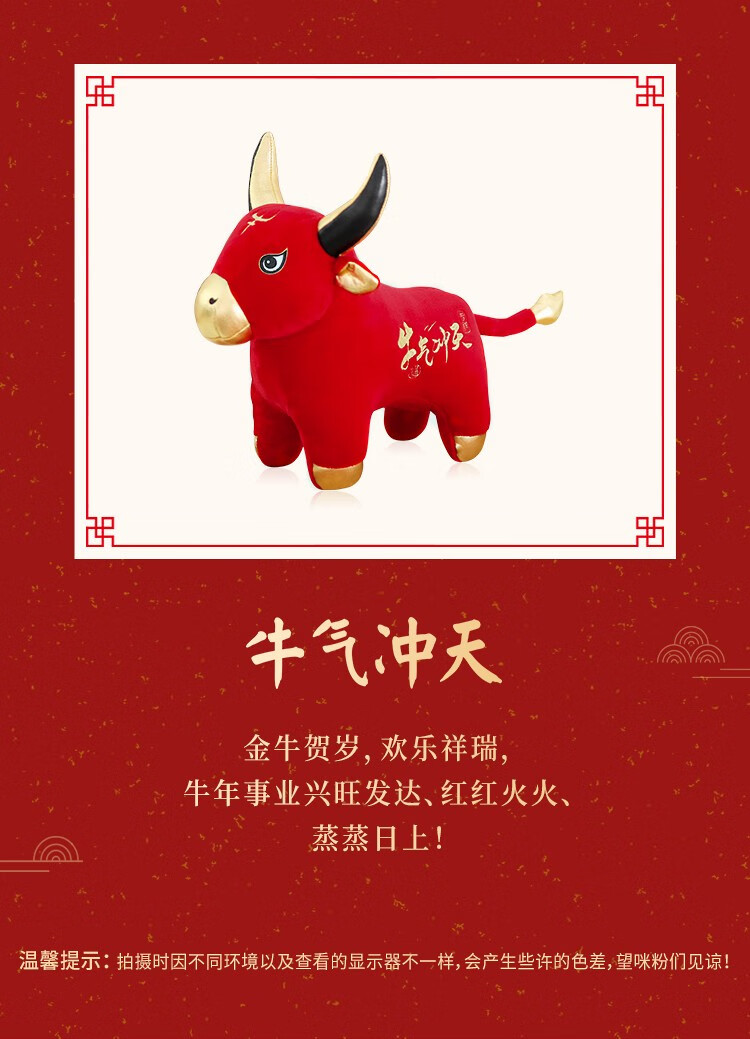 metoo牛年吉祥物2021年生肖牛本命年礼物礼品公仔抱枕玩偶摆件娃娃