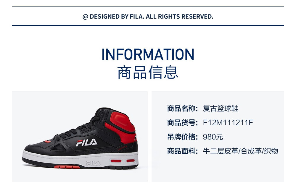 fila 斐乐官方篮球鞋男2021春季新款高帮板鞋复古篮球运动鞋男鞋 黑