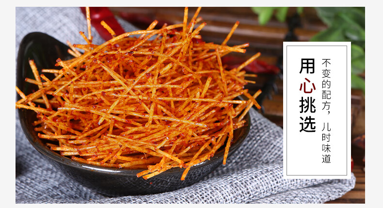 香酥金丝条辣条90后儿时怀旧校园童年网红麻辣丝面筋小零食香酥金丝条