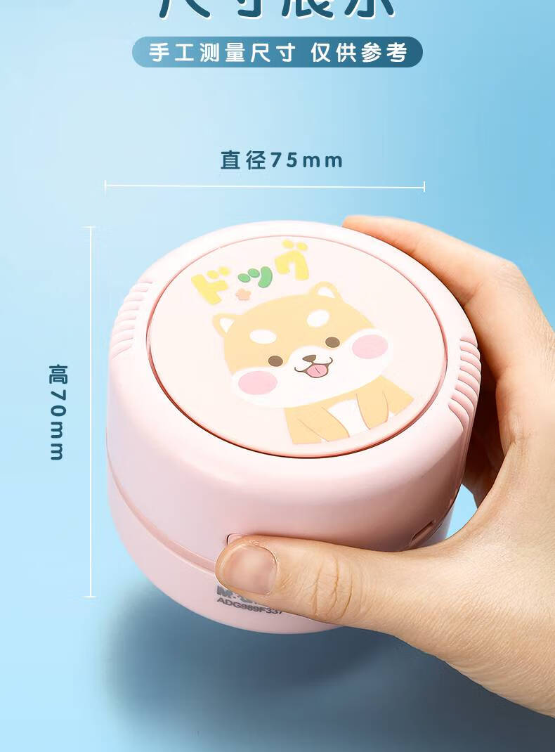 晨光(m&g)晨光桌面吸尘器清洁文具学生橡皮擦吸尘器用电动吸象皮擦屑