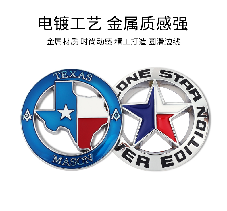 贴车身遮挡划痕贴后窗标志车窗装饰贴标金属mason会徽章尾标汽车改装