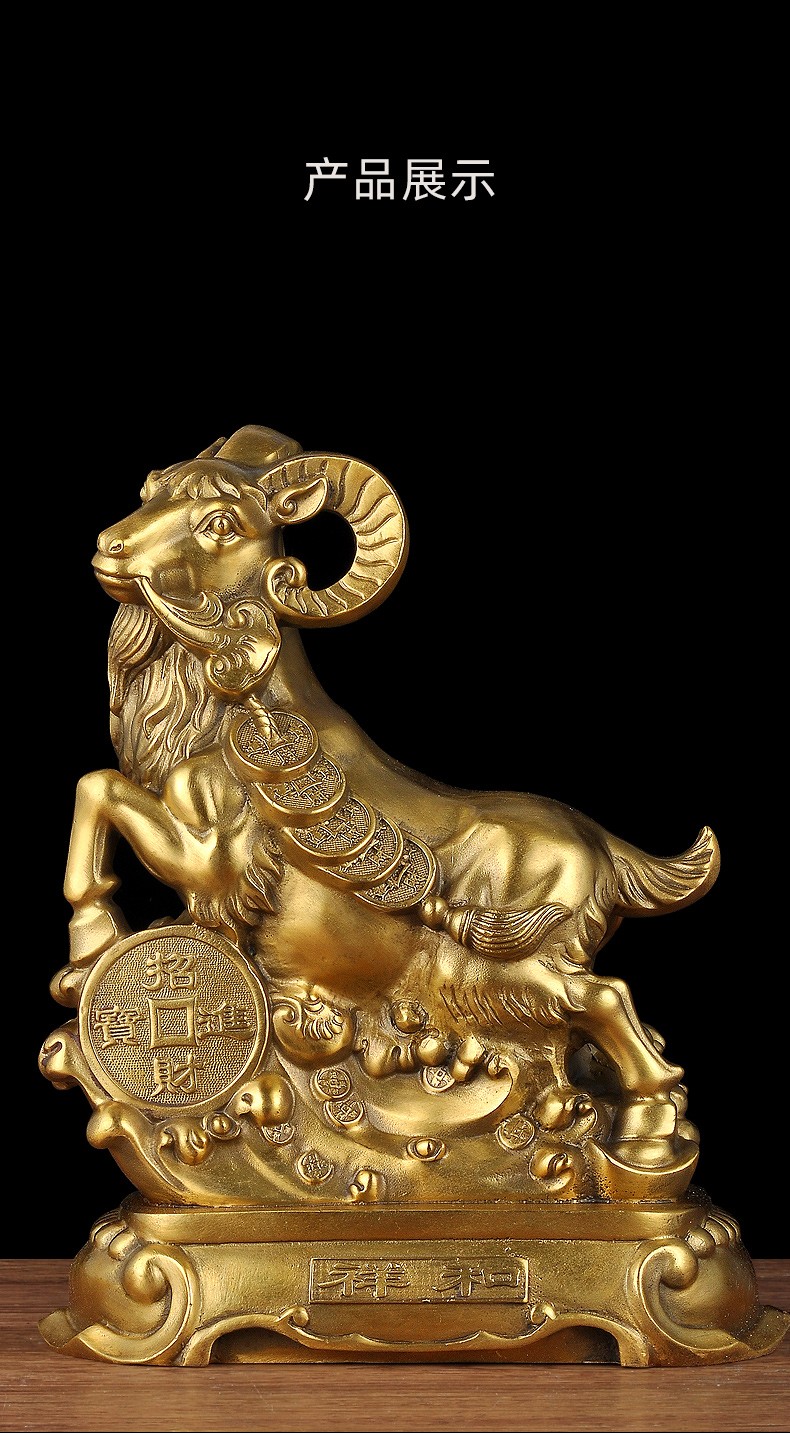 莲善堂十二生肖羊摆件纯铜工艺品招财家居客厅玄关装饰品办公室桌面