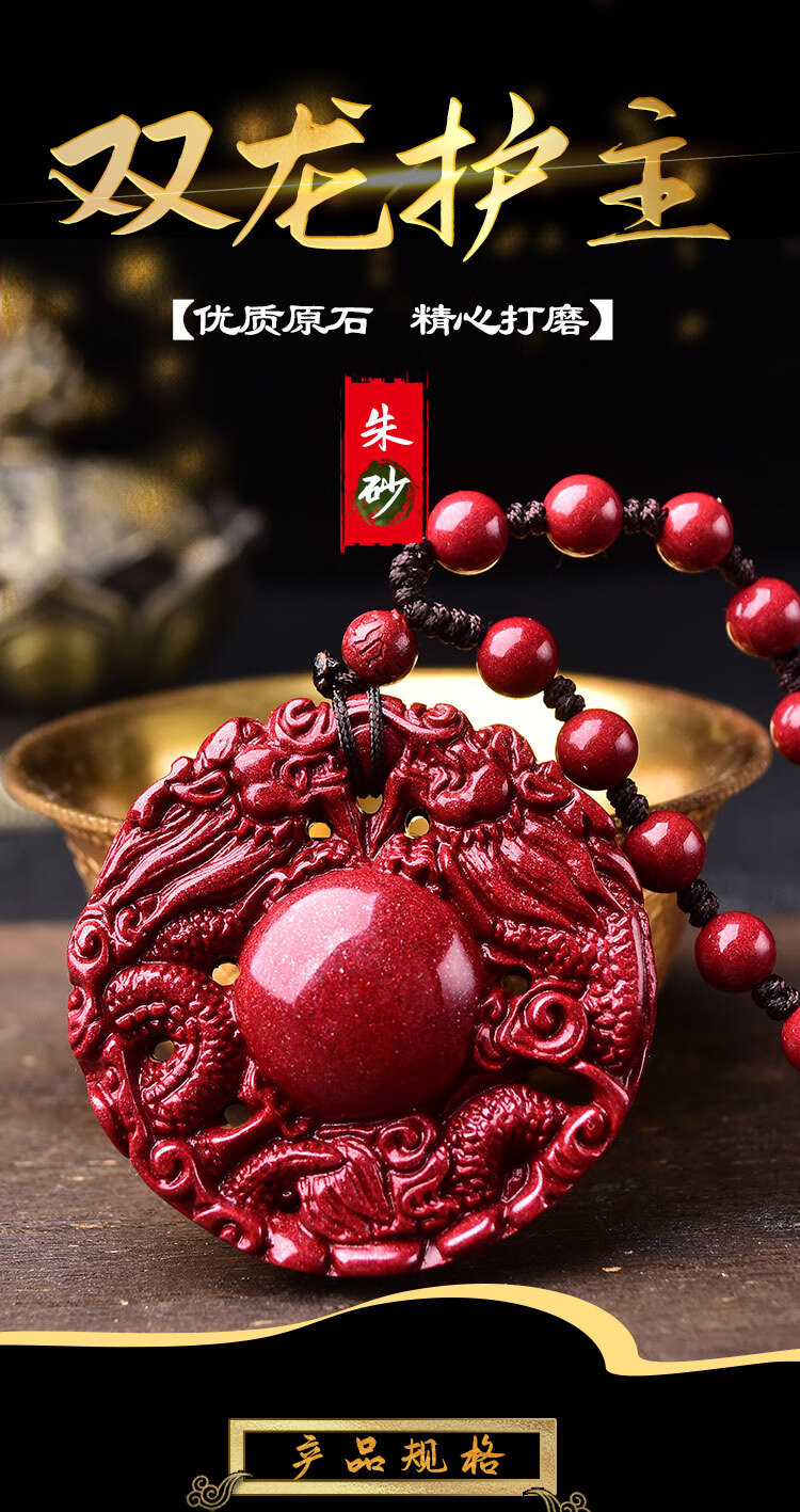 朱砂双龙护主吊坠生肖挂坠项链飞龙添贵腾龙展运护身符平安扣钥匙扣