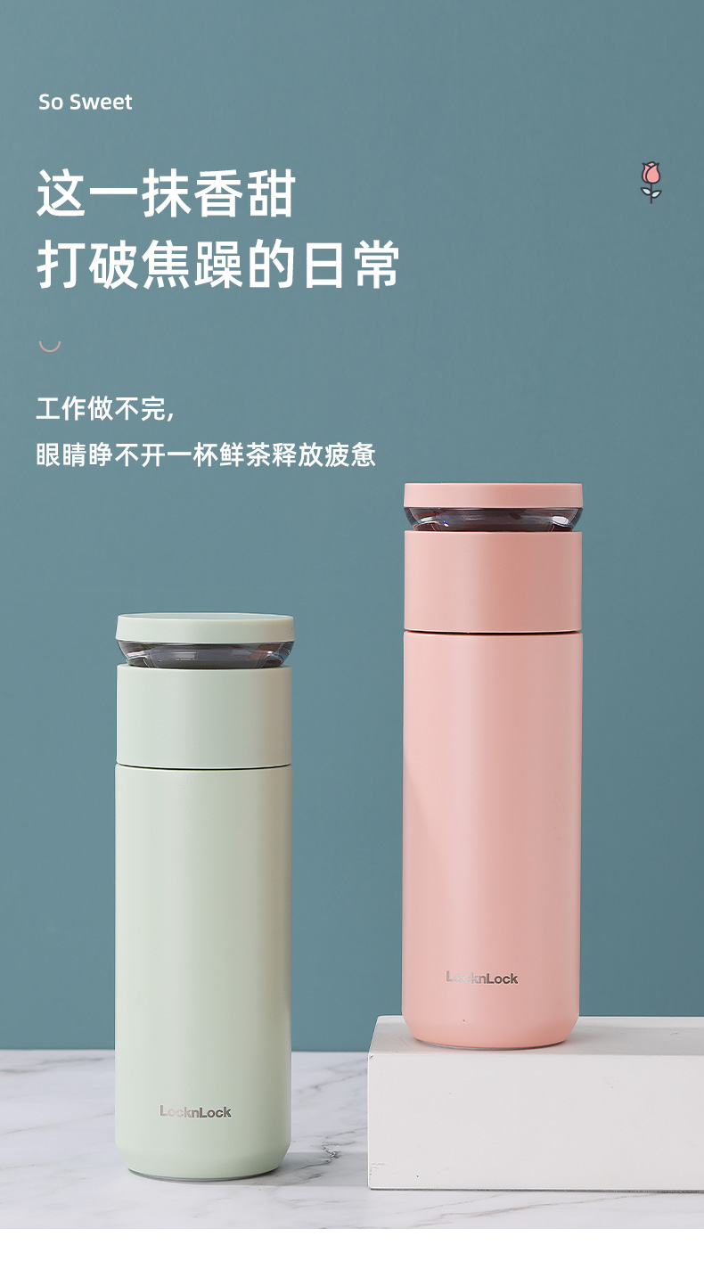 乐扣乐扣龚俊同款茶水分离保温杯男泡茶杯316不锈钢水杯ins风简约龚俊