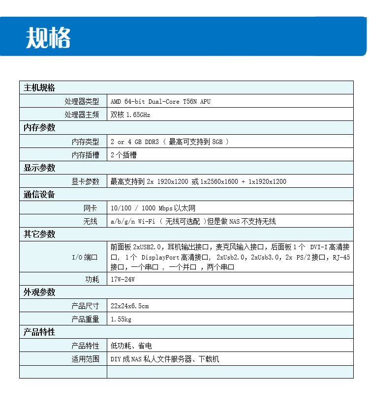 惠普hpt610plusamd私有云服务器家用文件电影共享下载nas存储主机电源