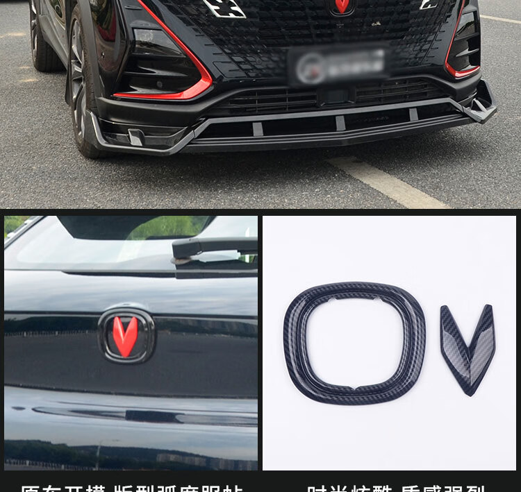 适用于长安引力unit前后车标改装件unit方向盘前车标外部外饰黑长安