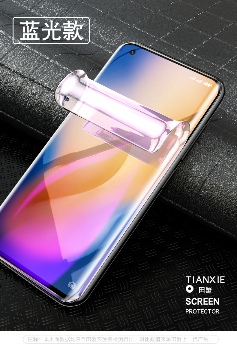 田蟹vivox50pro水凝钢化膜全屏适用于x50 手机5g蓝光全包曲面防高清曲