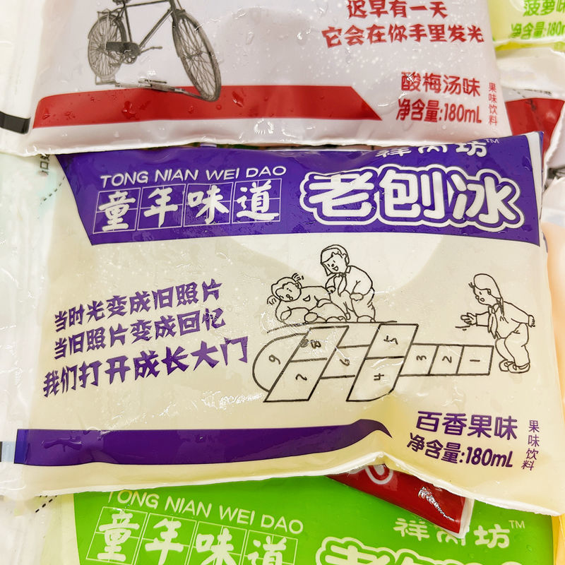 【年货】老刨冰果味老式袋装饮料袋冰180ml果味透心凉校门口经典怀旧