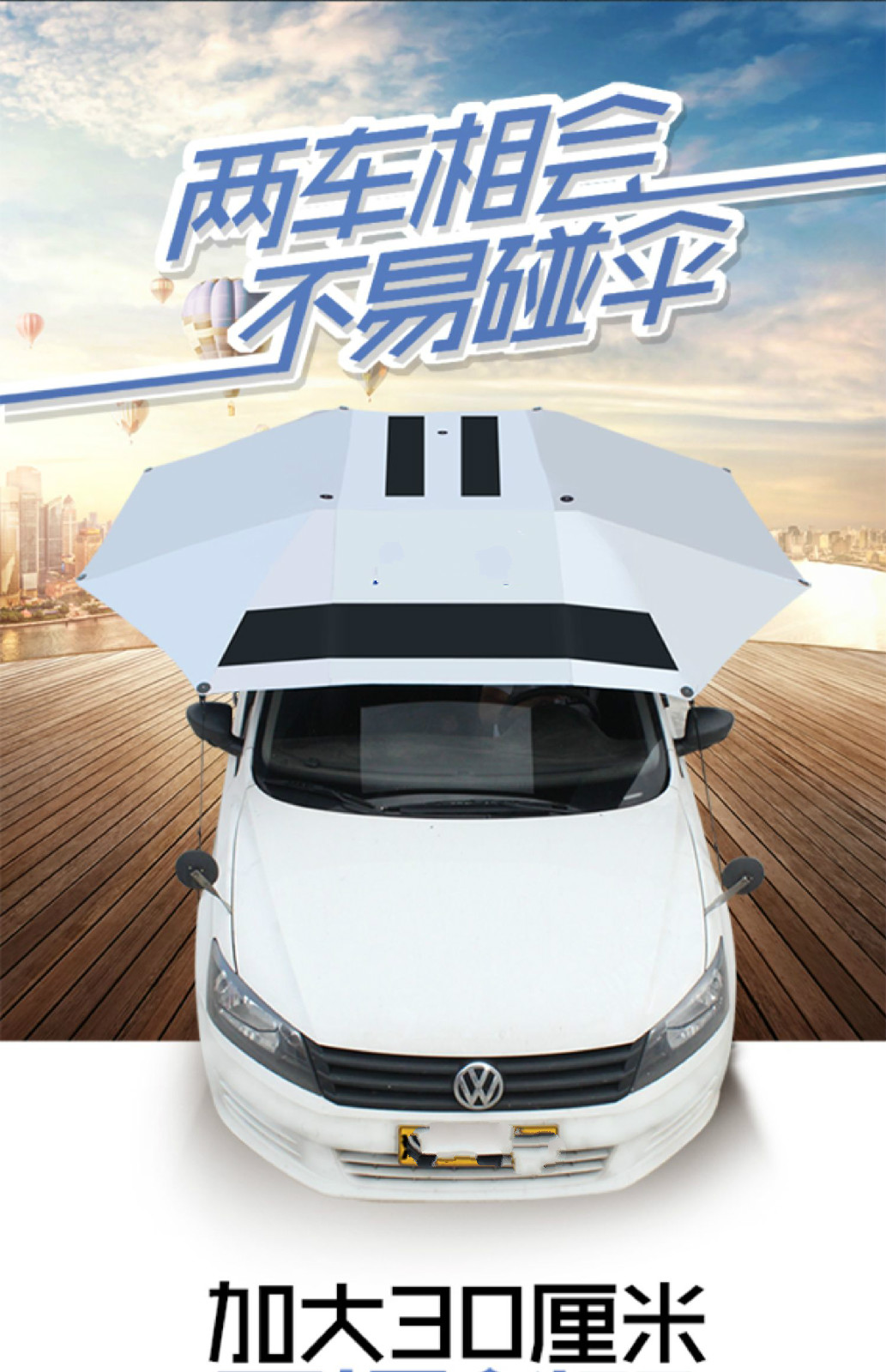 教练车遮阳伞汽车遮阳伞防晒罩自动驾校车辆车顶折叠防晒伞教练车遮雨