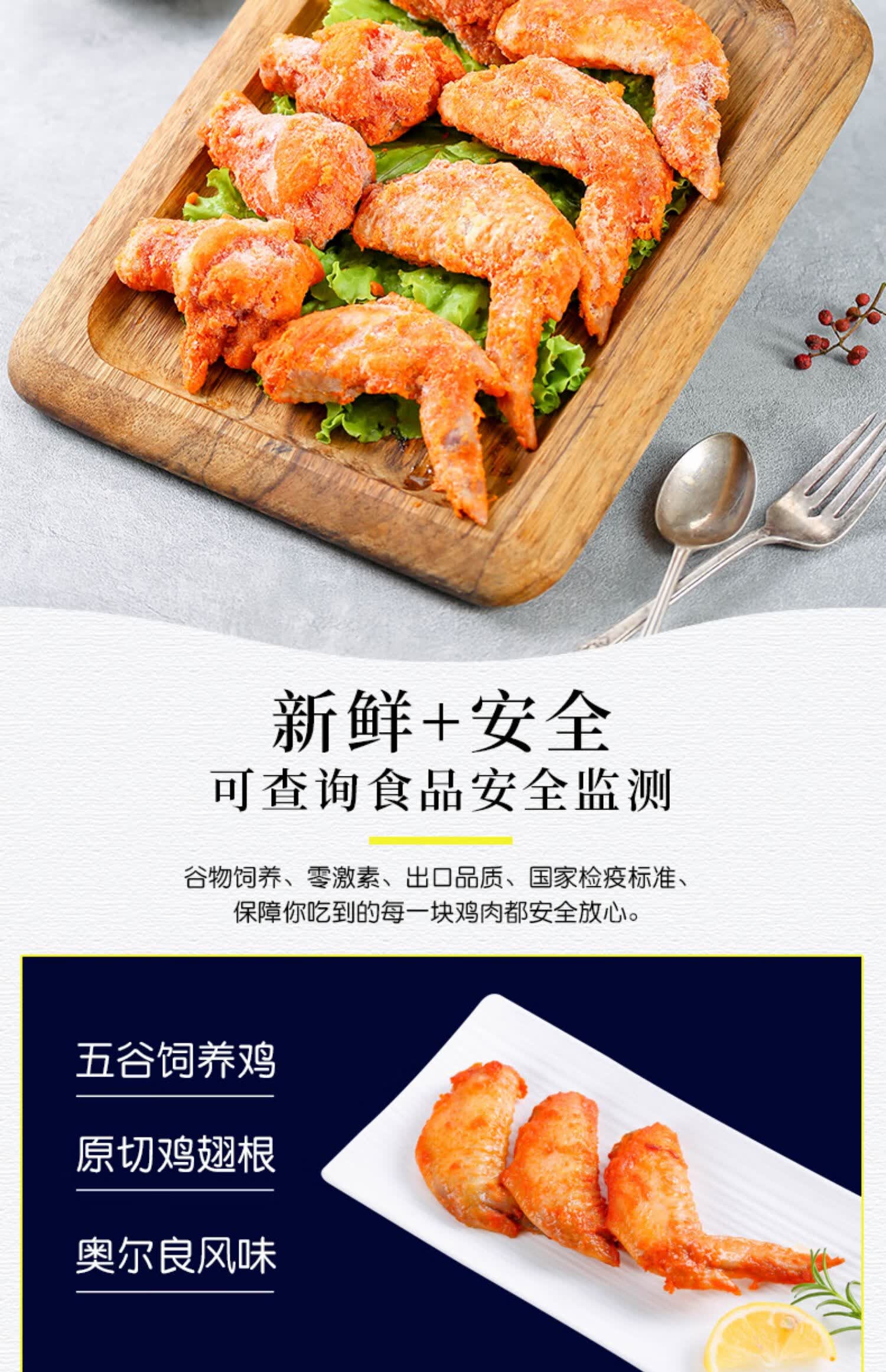 香巴度 奥尔良烤翅 烤对翅500g 鸡翅中翅尖鸡翅根半成品 空气炸锅食材