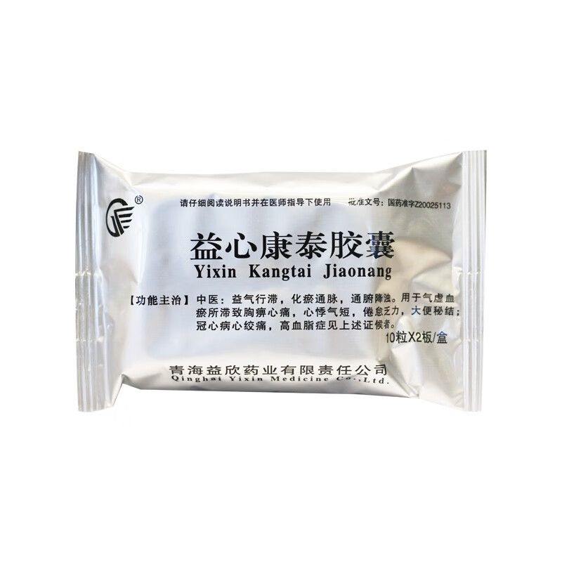 益欣 益心康泰胶囊 0.