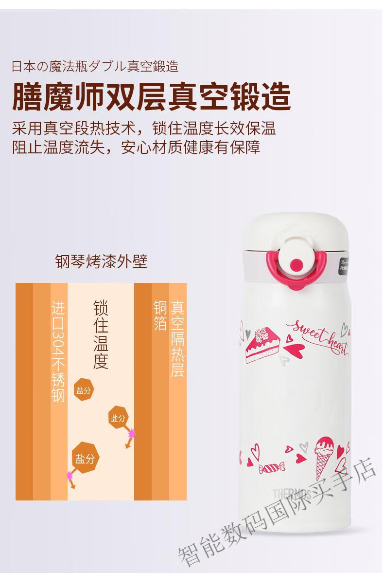 膳魔师(thermos)日本保温杯限定款女士便携不锈钢超轻学生可爱高颜值