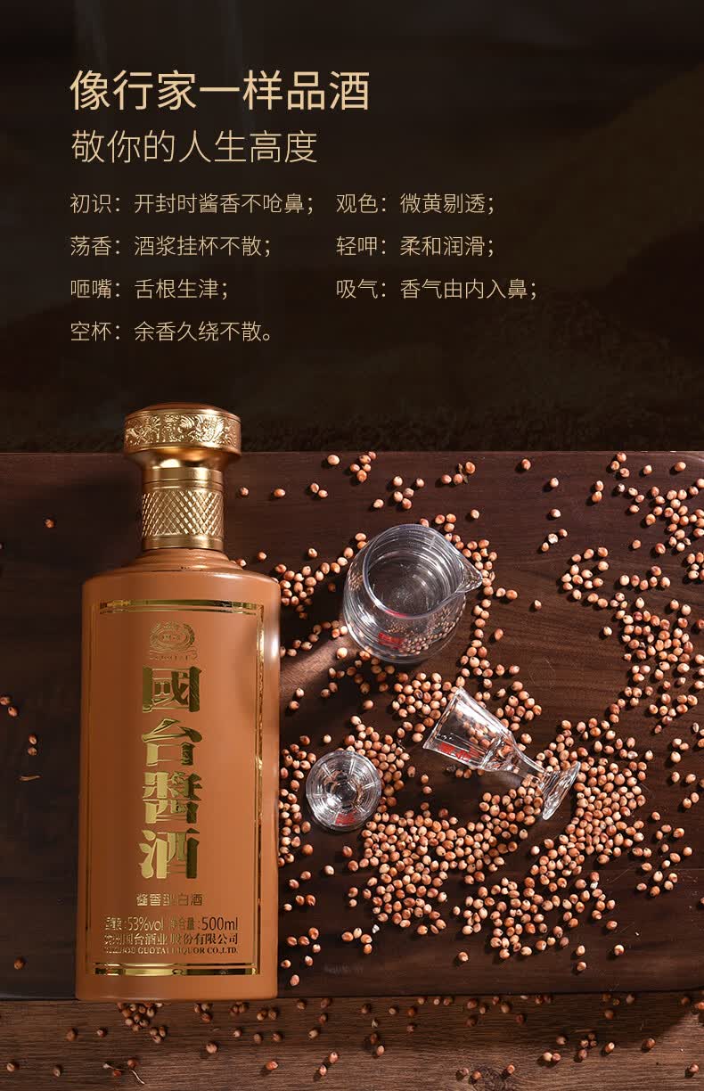 贵州国台白酒国台酱酒1l4瓶整箱装53度酱香型白酒