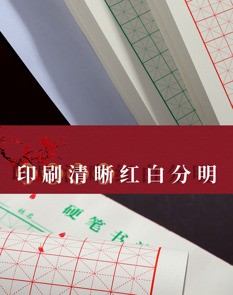 米字格田字格方格紙鋼筆練字本回宮格硬筆書法作品專用紙兒童小學生