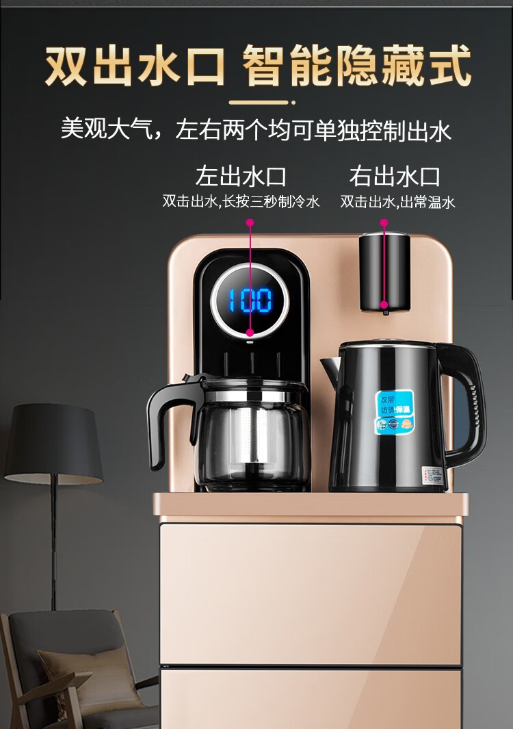 茶吧机家用立式饮水机全自动同款台式饮水器下置水桶带烧水壶茶水吧