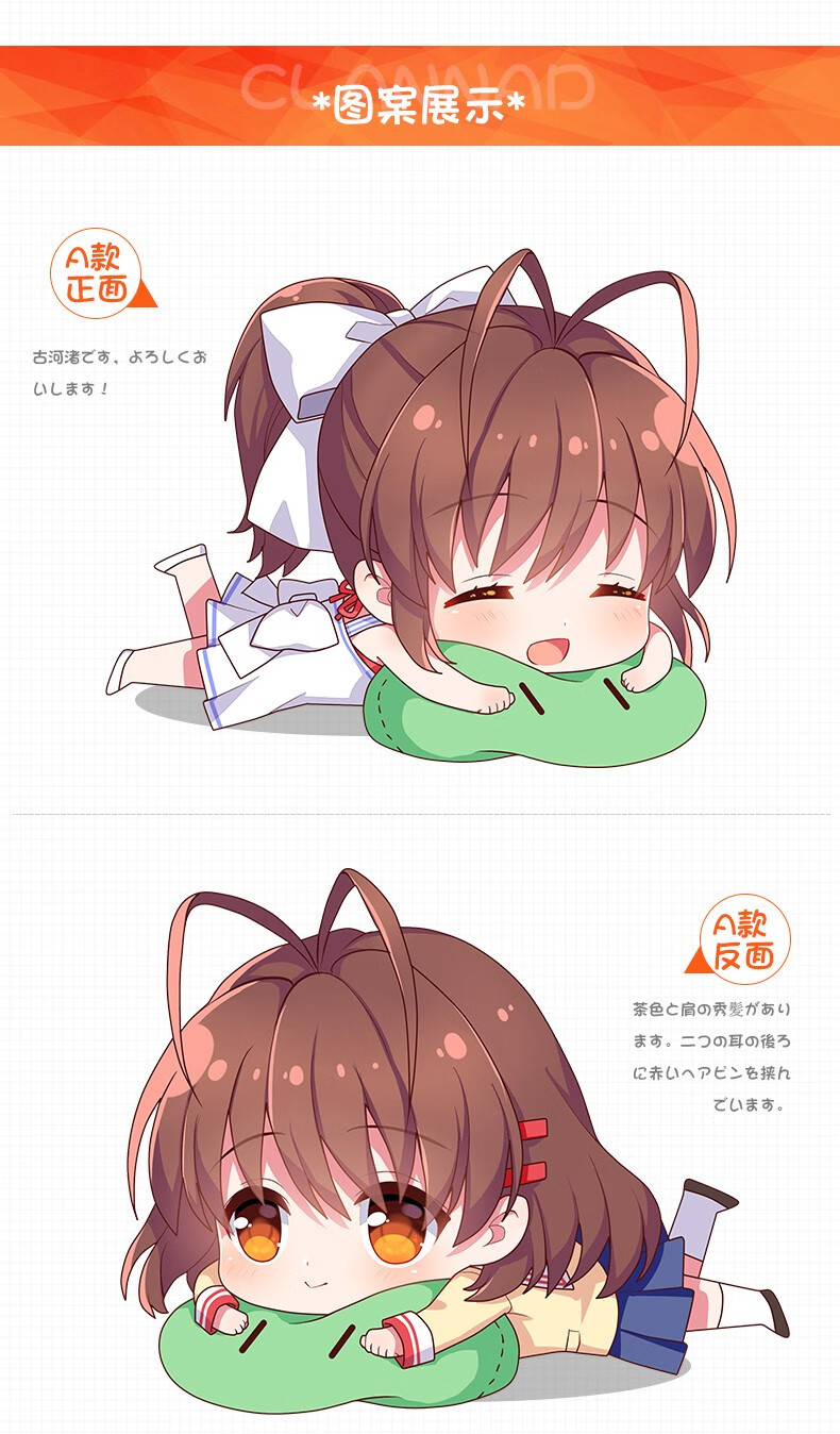 杰克前沿clannad古河渚周边抱枕动漫二次元cos毛绒玩具趴趴靠枕公仔礼物古河渚q版毛绒靠枕40x60cm 图片价格品牌报价 京东