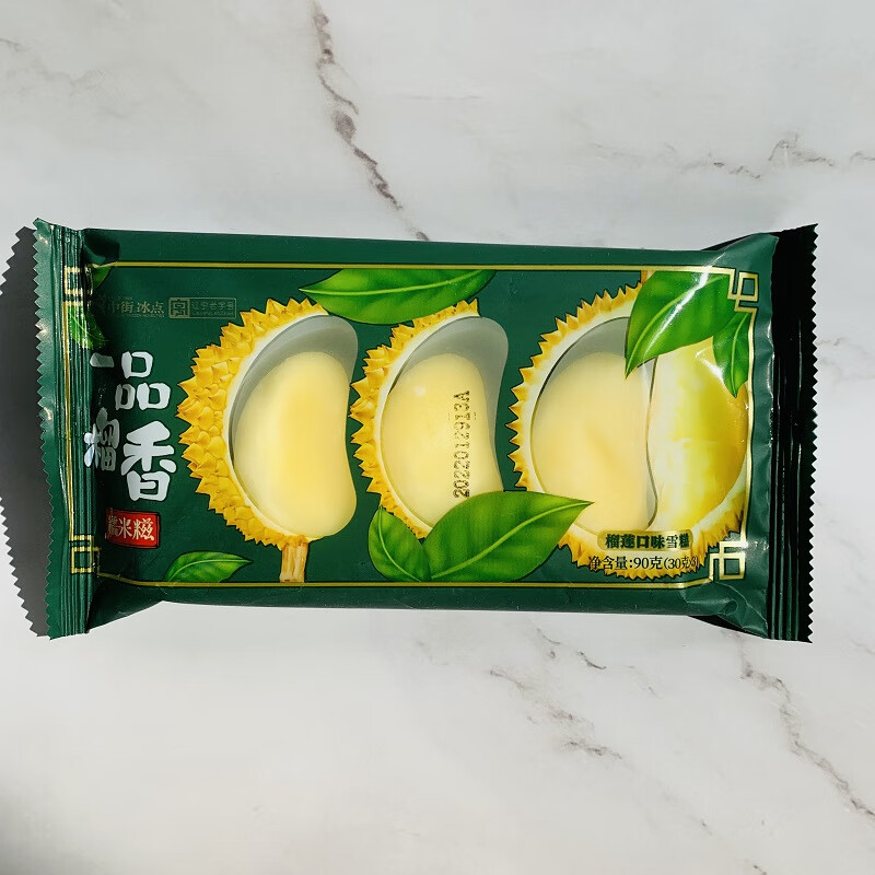新品中街冰点冰淇淋糯米糍芭蕉榴莲口味雪糕雪团子冰激凌中街榴莲糯米