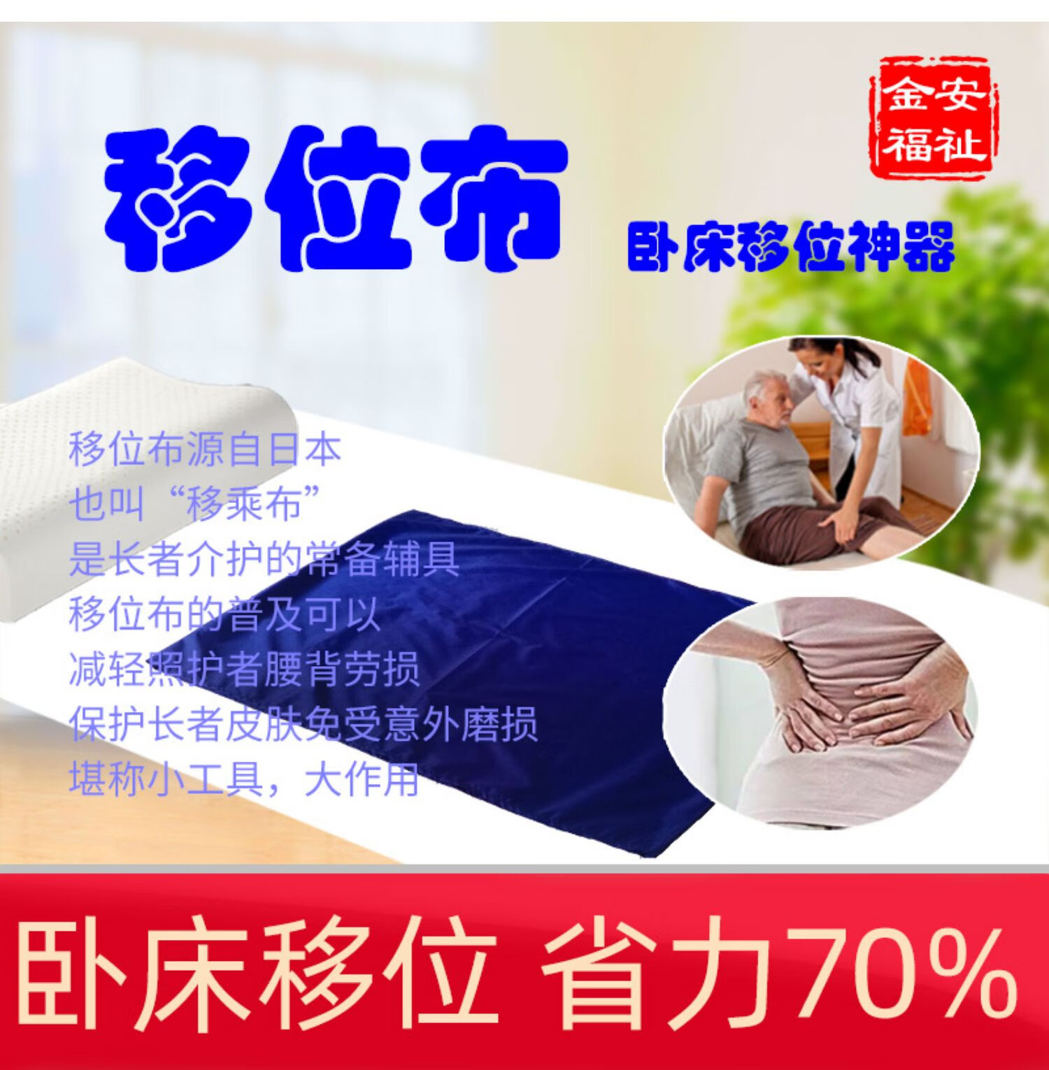 移位布滑动翻身卧床病人老人护理用品滑动床单移乘布日本介护辅具中国