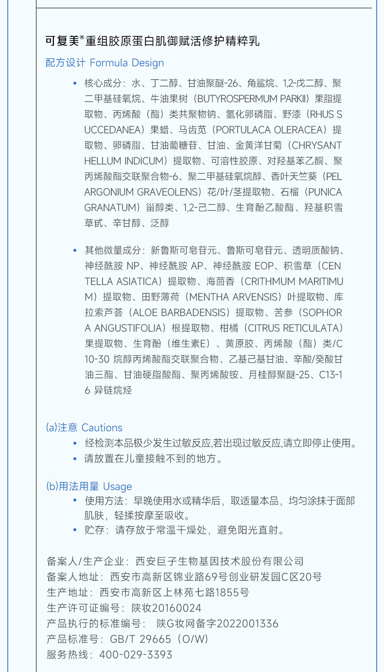 可复美胶原棒 Human-like重组胶原蛋白肌御次抛精华 【情人节送女友】 【幸运棒】1.5ml*30支