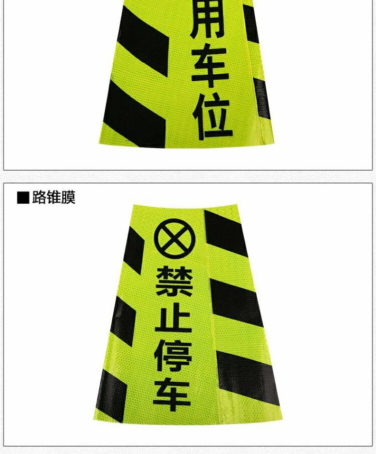 定做反光膜反光套晶格方锥交通设施反光贴雪糕桶筒路锥支持704斤圆锥