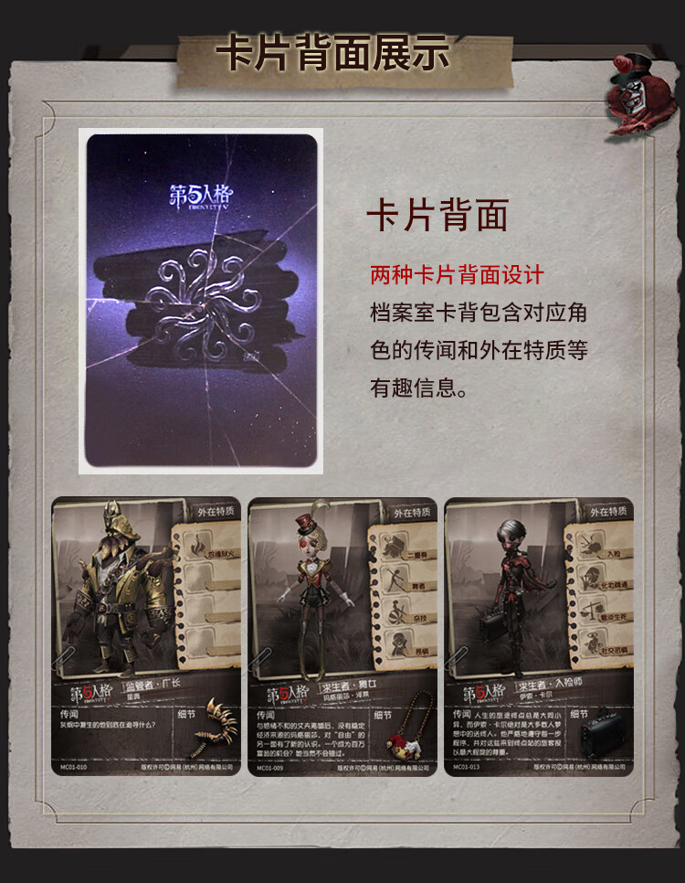 第五人格卡片第二弹推演包迷镜烫金卡牌深渊宝藏版收藏册全套推演包10